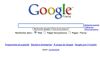 Google : le site qui valait 100 milliards…